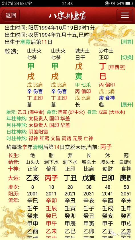 坐基是什麼|八字命局里何谓坐基（八字中坐支是什么意思）